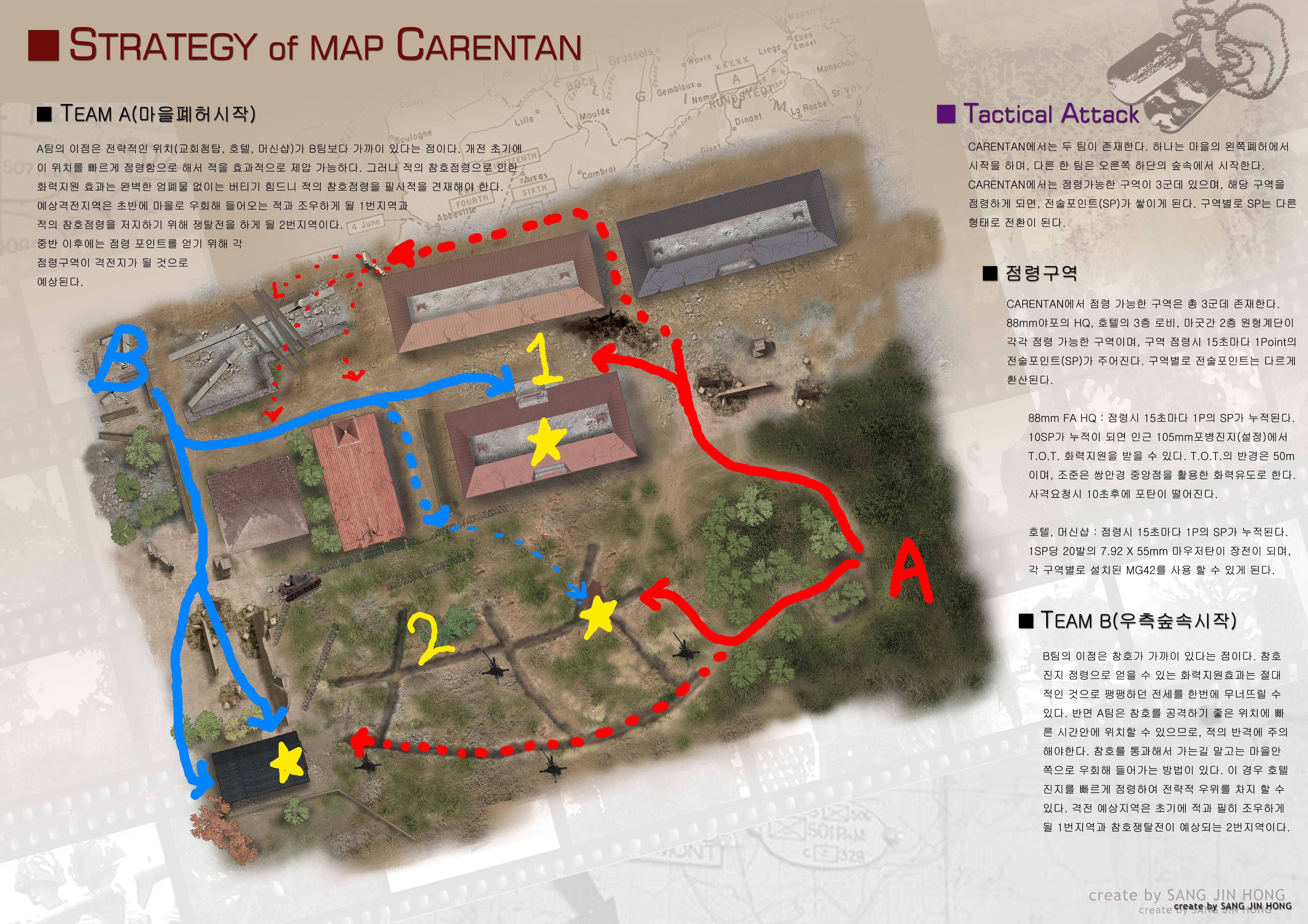 FPS맵 레벨디자인(Carentan)2/4