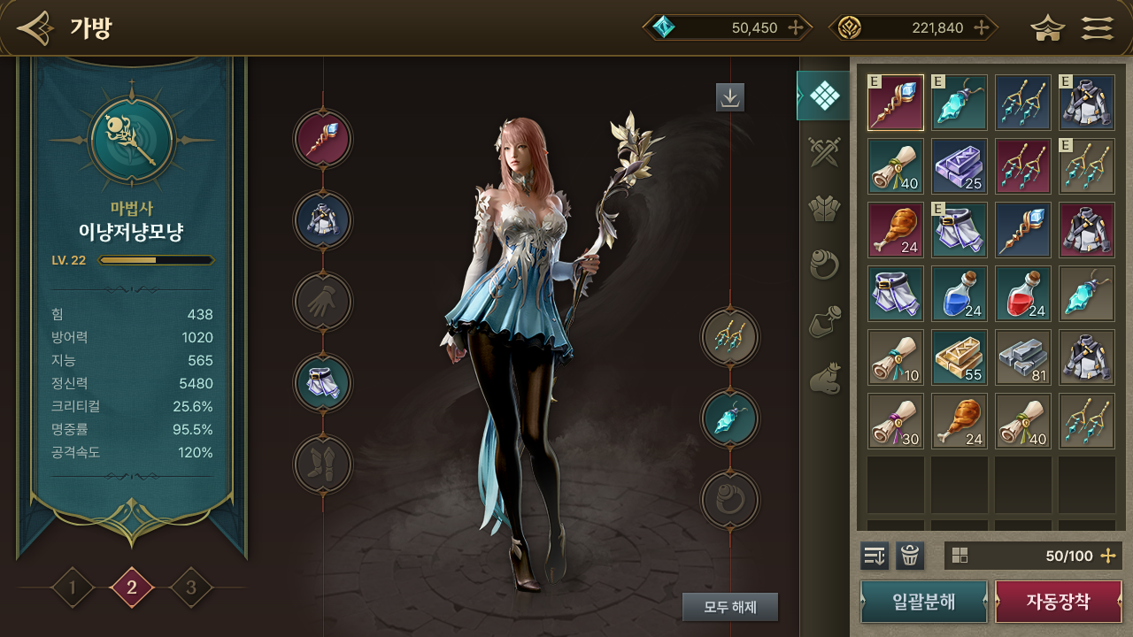 MMORPG UI 포트폴리오