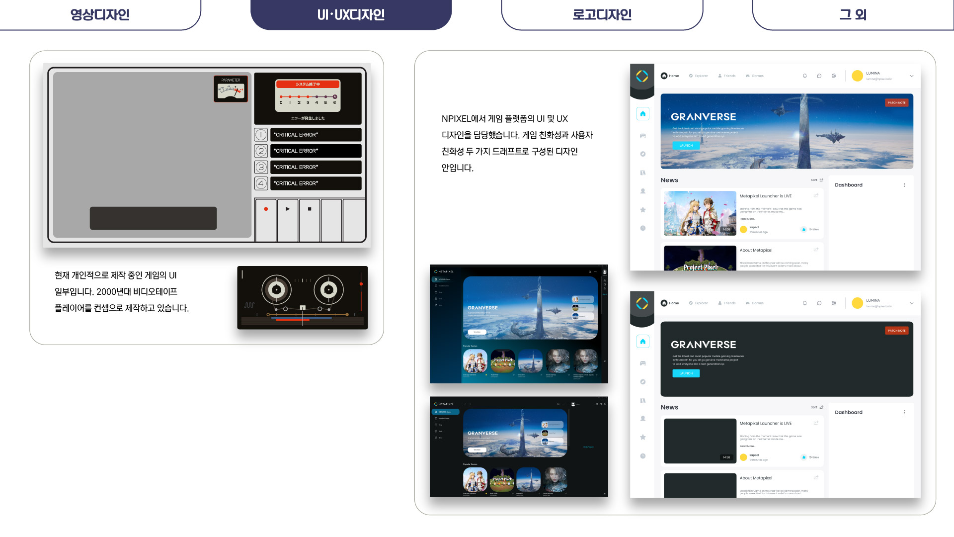 UI디자인