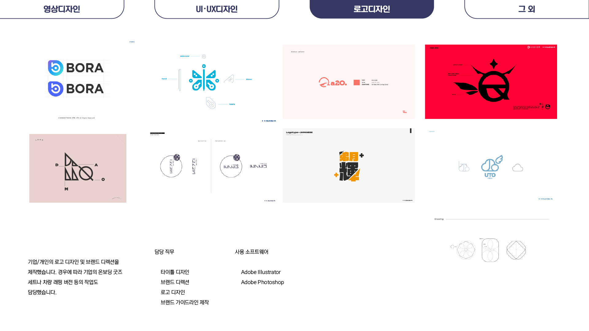 로고디자인