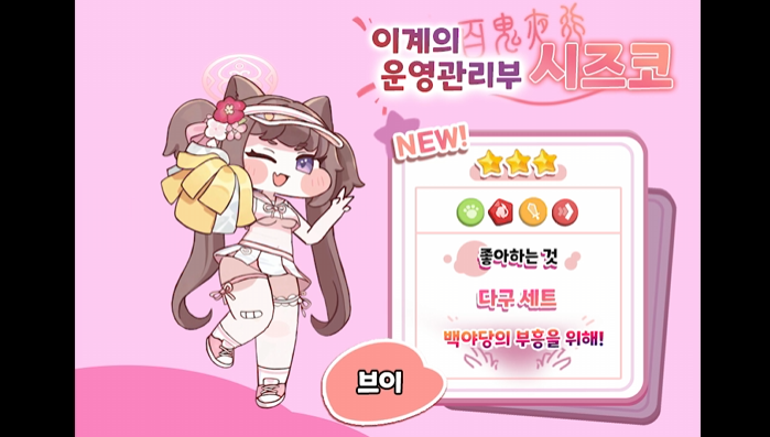  불법콜라보 감정모션 브이!