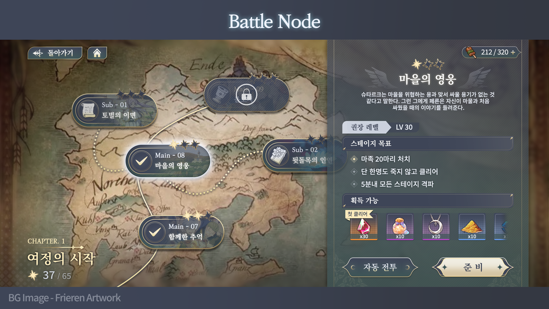 캐쥬얼 RPG_6