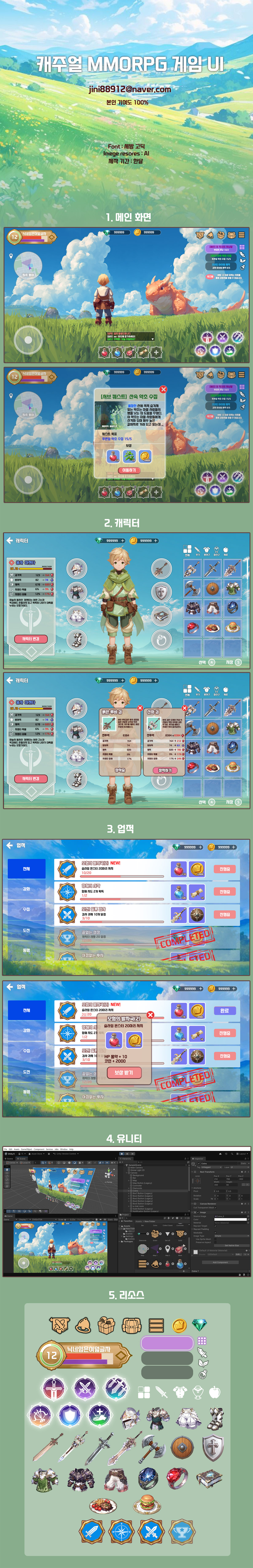 캐주얼 mmorpg