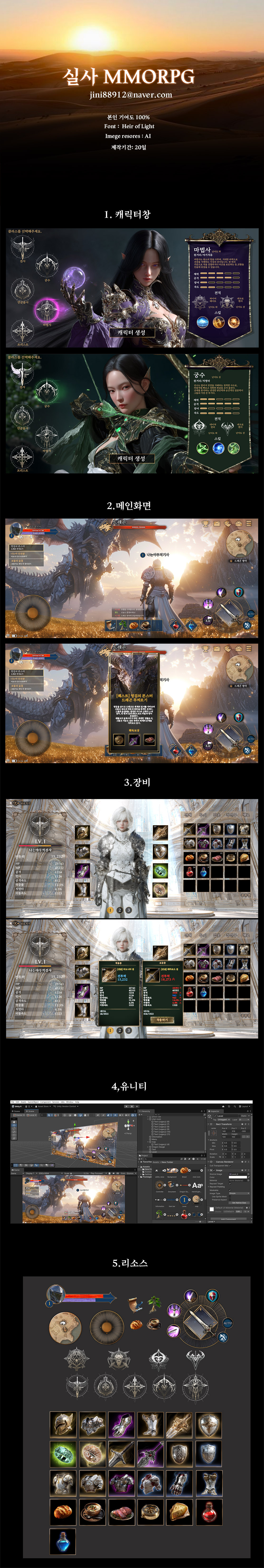 실사 mmoprg