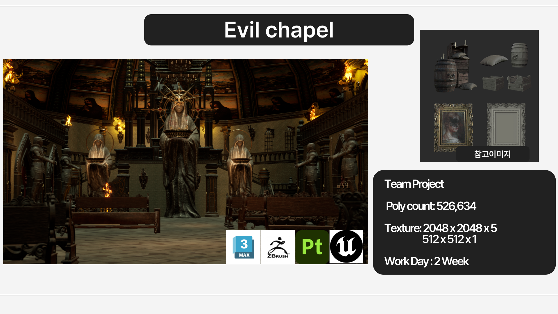 작업물_Evil_chapel_Team