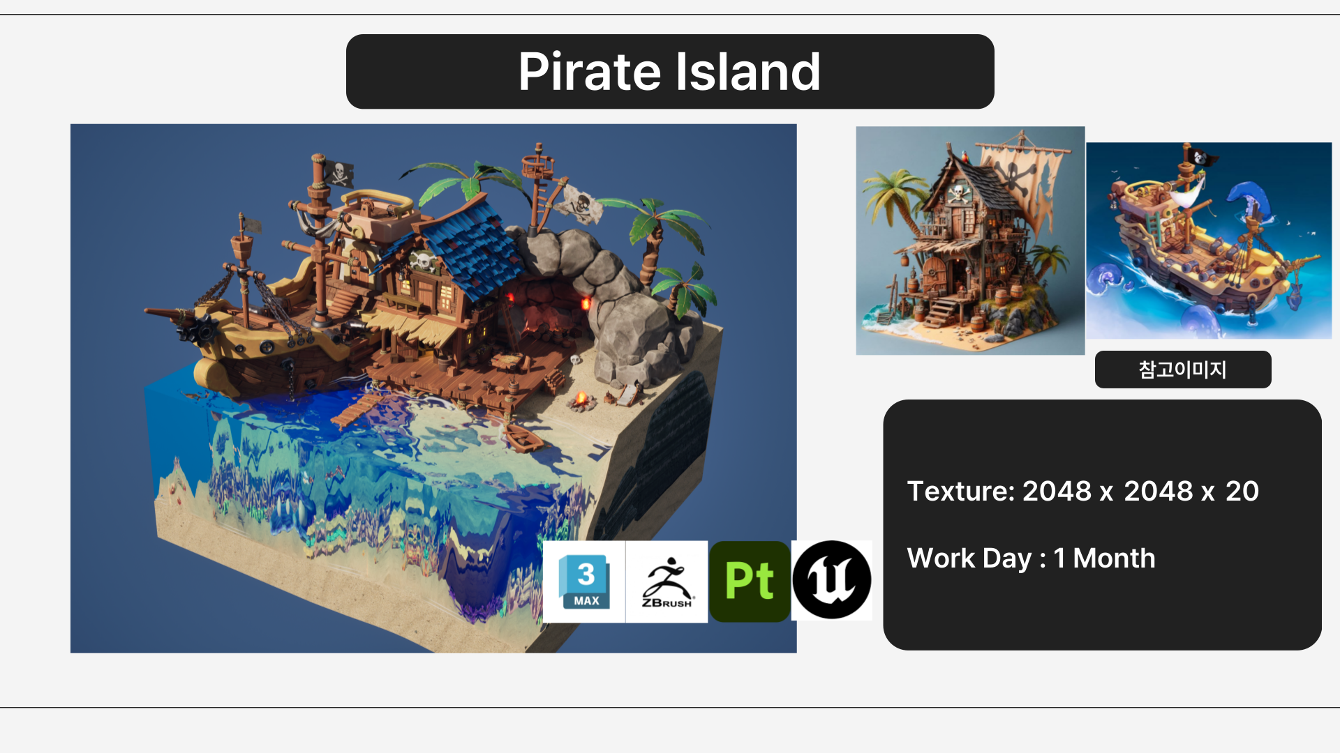작업물_Pirate_Island