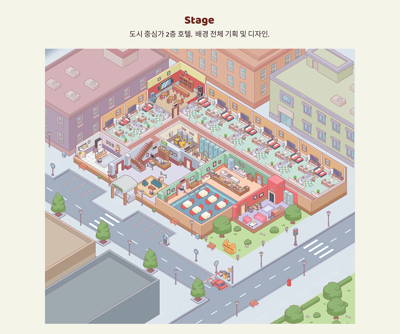뮤텔 : 호텔 경영 타이쿤 게임