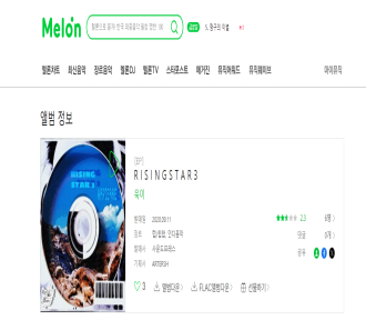 욱이 EP앨범 [R I S I N G S T A R 3]