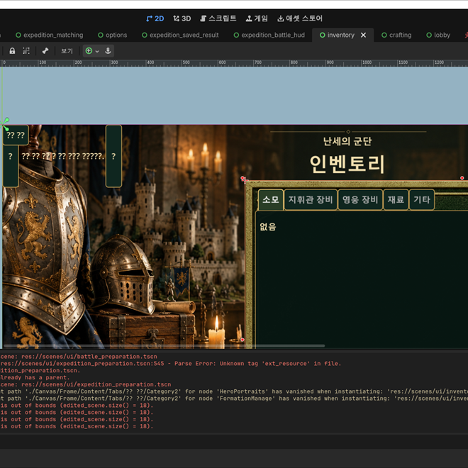 UI 퀄업 중 탭 버튼 경계 수정