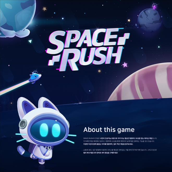 SpaceRush