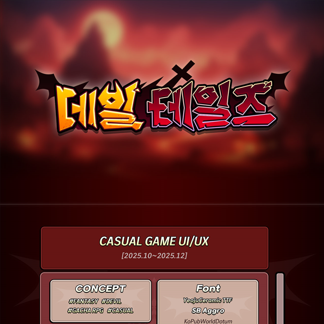 캐주얼 UI/UX