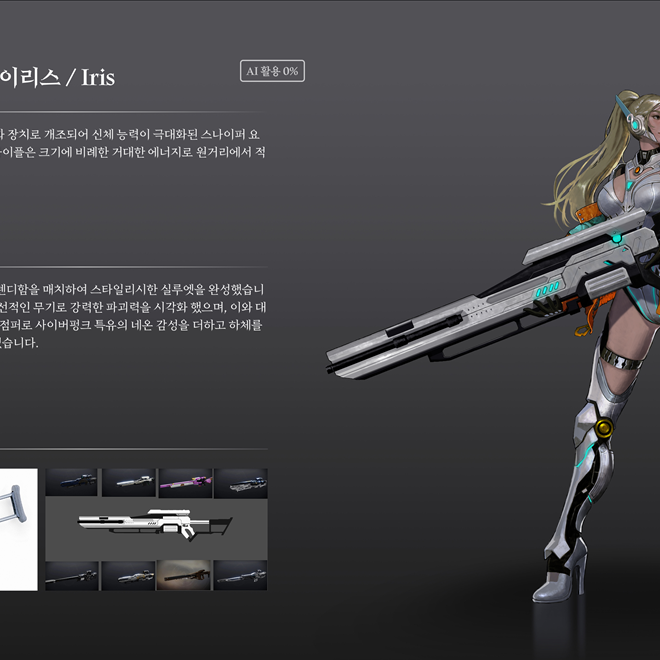 SF 스나이퍼
