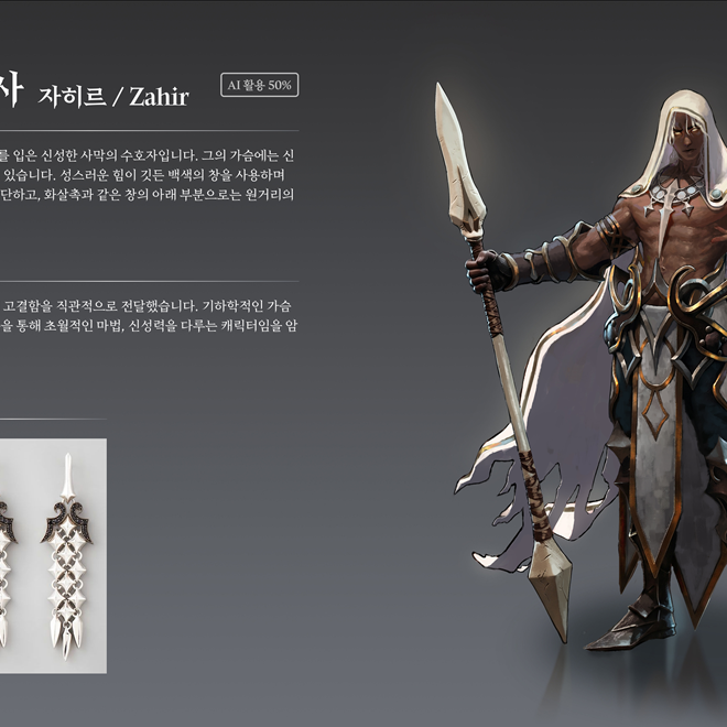 창술사