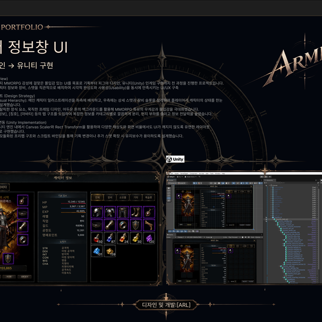UI/UX 디자인 Figma > Unity 구현
