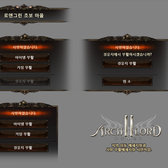 아크로드2_1