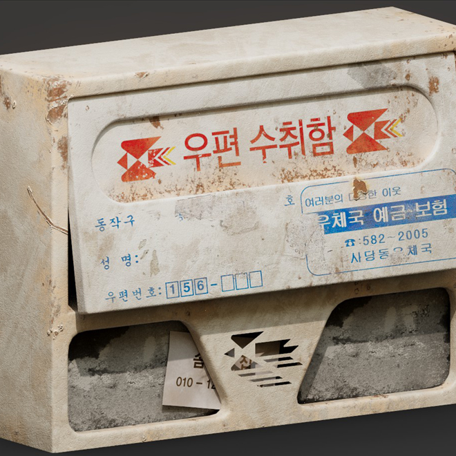 Korea postbox