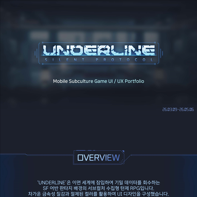 모바일 서브컬처 수집형 RPG UI 포트...