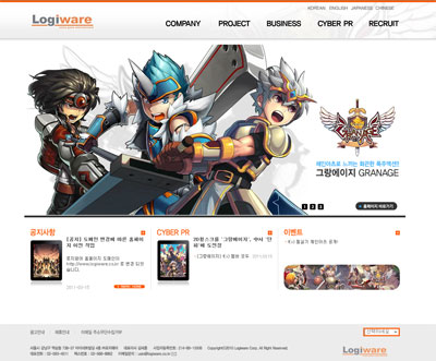 로지웨어 웹사이트