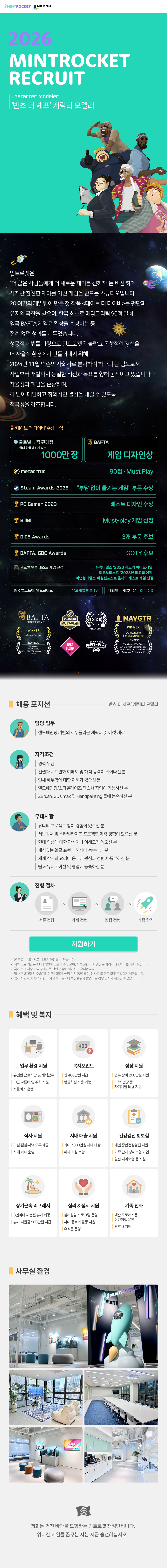 채용 공고