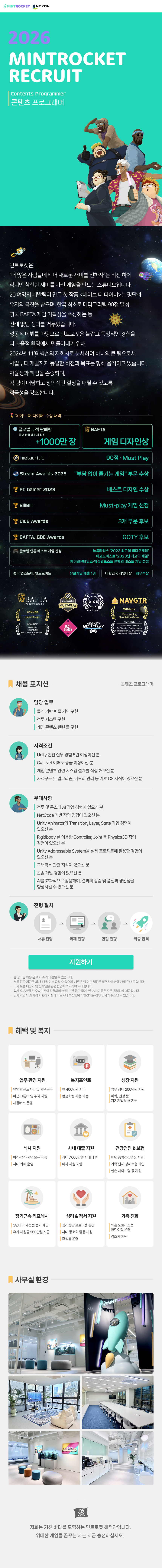 채용 공고
